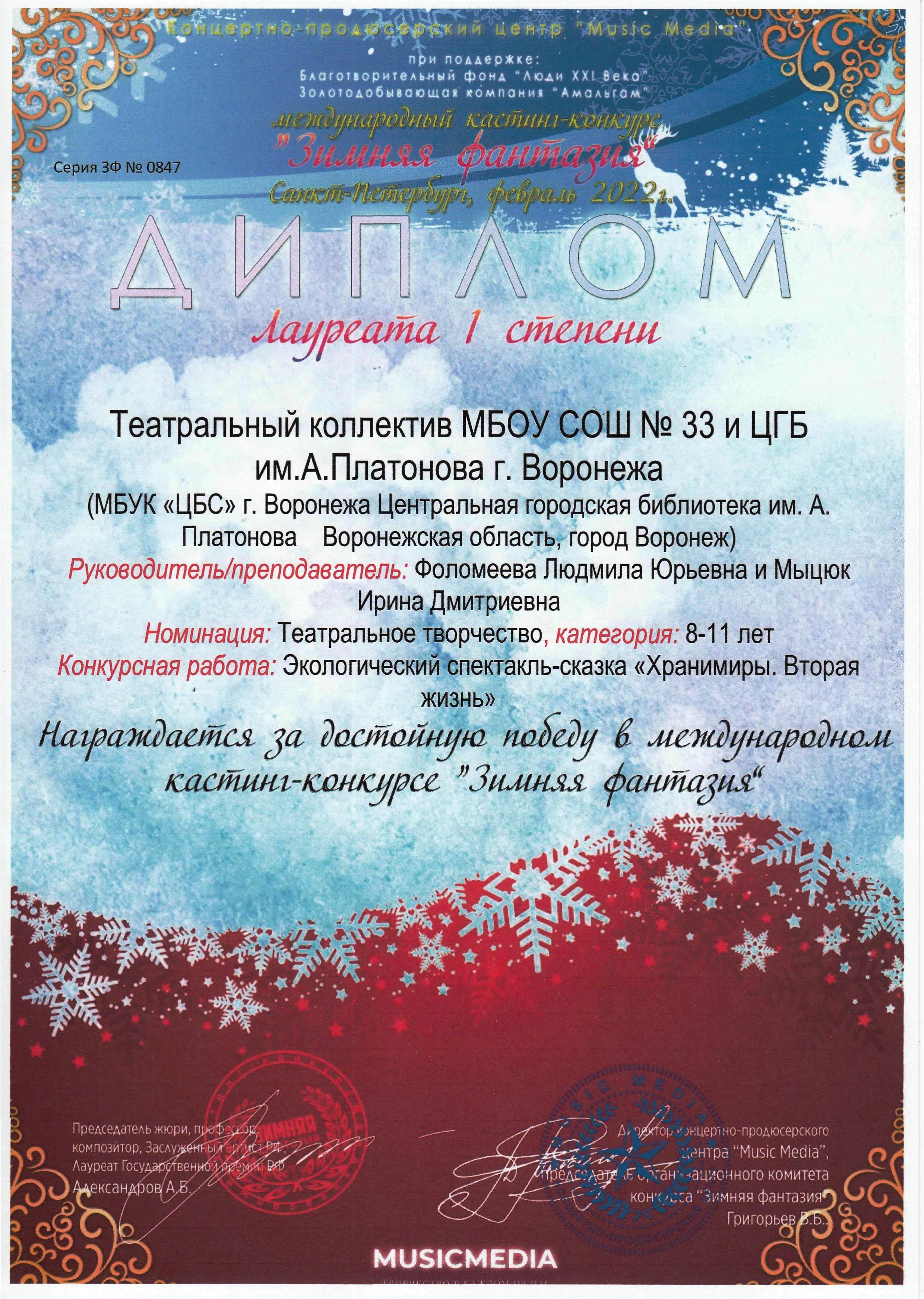 Грамота 2022